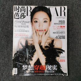 时尚芭莎 2011年7月号 总第253期 （周迅）