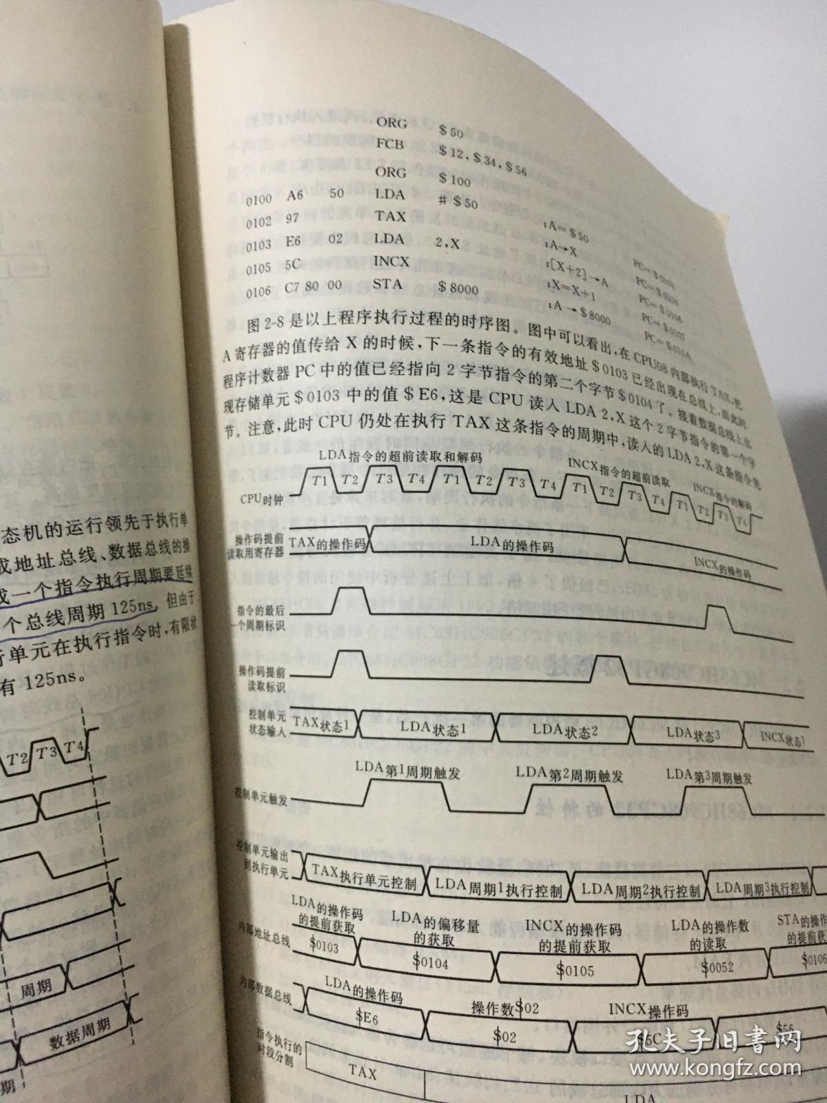 Motorola （Freescale）微控制器 MC68HC08 原理及其嵌入式应用