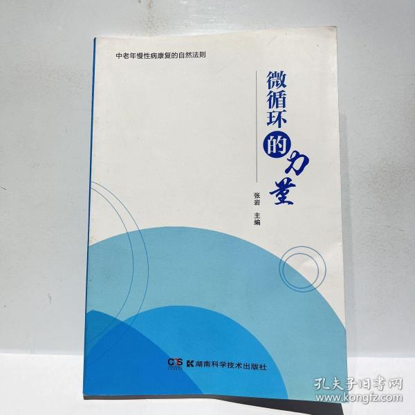 中医古籍珍本集成. 伤寒金匮卷. 金匮要略论注、重
刊金匮玉函经