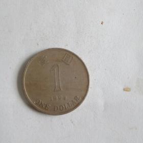 香港硬币1994年一元