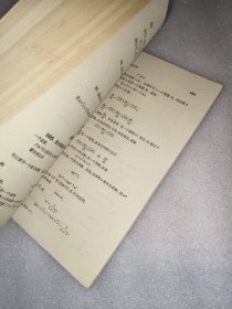 初等数学教程 代数