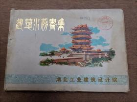 建筑水粉画集(活页42张全)