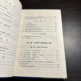 治安民警刑事执法指南