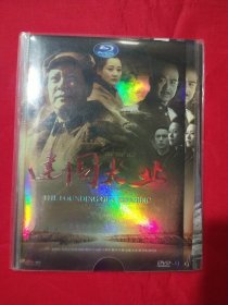 建国大业 DVD (1碟装)