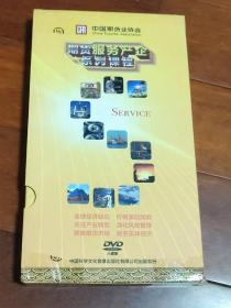 期货服务产企系列课程（DVD八碟装）（A区）