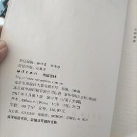 山东海洋生态红线