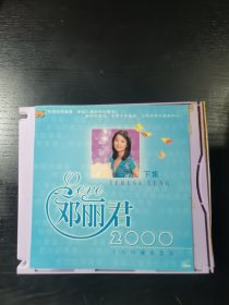 1CD：邓丽君 下集 2000千禧珍藏纪念版（ 碟片轻微划痕 ，正常播放】
