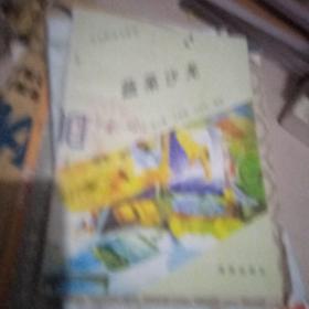 蔬菜沙龙