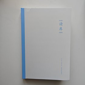 读库2405