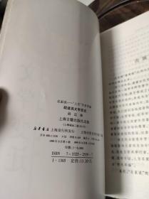 胡适说文学变迁