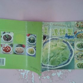 泡菜·凉拌菜:进入泡菜·凉拌菜的天地:[中英文本]