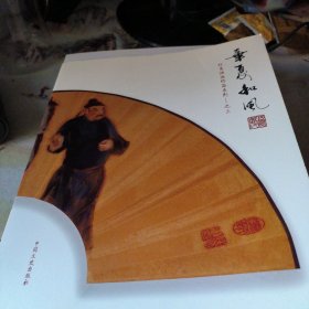 华夏和风