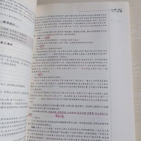 志鸿优化系列丛书·高中优秀教案：语文（必修）（配人教版）1-4，四本合售