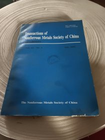 实物拍照：中国有色金属学会会刊Vol.11 No.1英文版