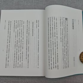 礼包：稀缺书 · 台湾联经版 李志铭 《裝幀台灣：臺灣現代書籍設計的誕生》（16开 锁线胶订）+台湾联经版 王传兴等译《佛羅倫斯散步》（锁线胶订）自然旧 + 限量编号毛边本（限量50册） · 台湾联经版 · 托尔金 著，石中金 译《貝倫與露西恩：托爾金中土愛情史詩》豆瓣9.0 （16开，一版一印）
