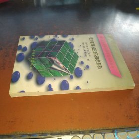 汽轮机事故分析及事故预防（电力技术继续教育科目指南丛书）