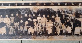 照片:杜氏家祠落成招待北平各名剧家合影(1931年)