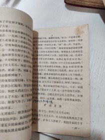 黑龙江省中学试用课本语文第四册