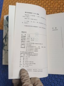 王小波时代三部曲：青铜时代.黄金时代.白银时代（3本合售）