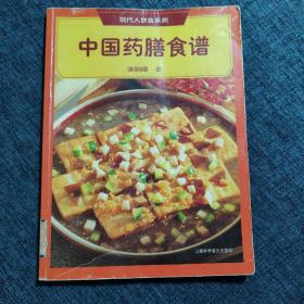 中国药膳食谱