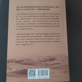 天下人心（纪检监察视角描写反腐败斗争的长篇小说力作）