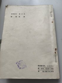 生育之谜。姚德鸿等。上海科技出版社。