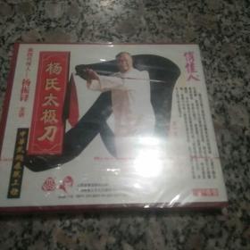 杨氏太极刀VCD