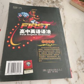 黑马英语 高中英语语法