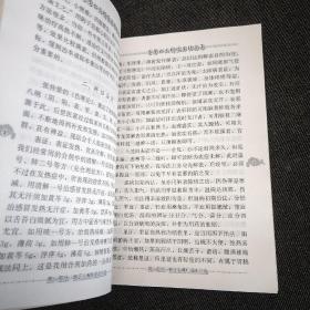 现代著名老中医名著重刊丛书（第五辑）·金厚如儿科临床经验集