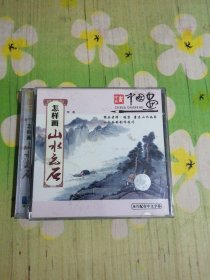 怎样画山水云石 1VCD