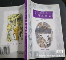 评话 水浒通俗演义系列四册