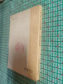 范文澜历史论文选集