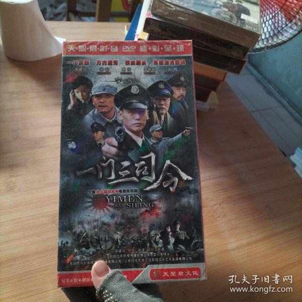 一门三司令 DVD 7碟装 全新没拆封