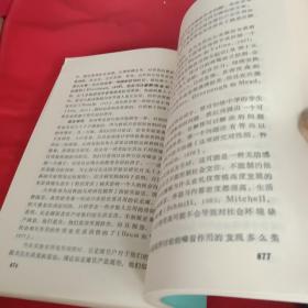 心理学导论上，下册两本合售