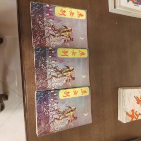 老武侠2025：魔女剑（上中下）
