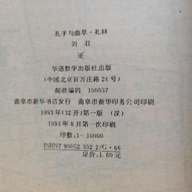 孔林