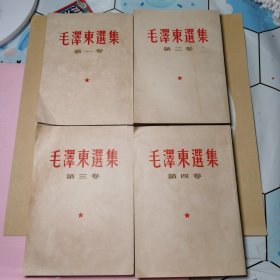 ZB010:毛泽东选集繁体竖版1-4卷（上海版）
