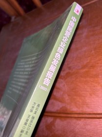 中国民营企业绿色发展报告