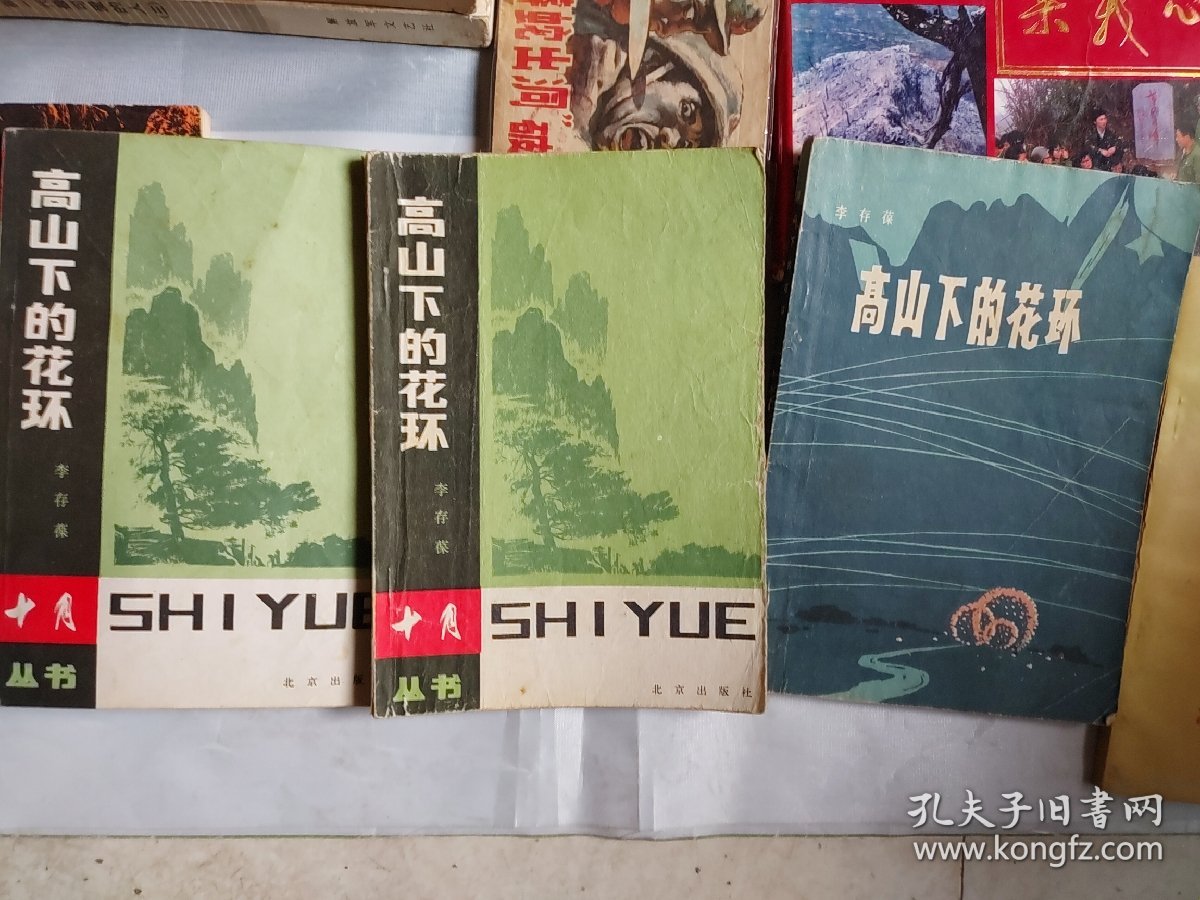 《高山下的花环》等