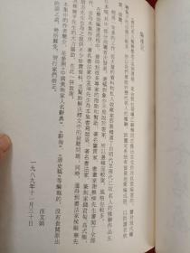 历代名人楹联墨迹