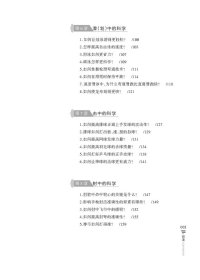 体育运动中的科学 9787562196426 覃朝玲 付道领 西南师范大学出版社