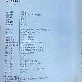 格物财经系列：主升浪擒牛战法