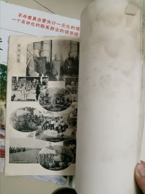 一本关于日本各师团在九一八事变的纪念写真