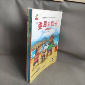 【库存书】挫折教育系列：关注儿童性格形成关键期6册合售