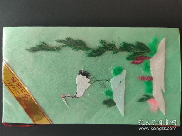 老贺卡-鹤-植物电光纸