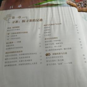 茶香 茶味 茶道