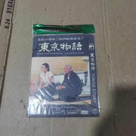 东京物语 DVD