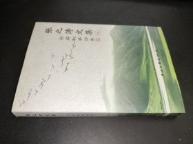 张之涛文集 （上）