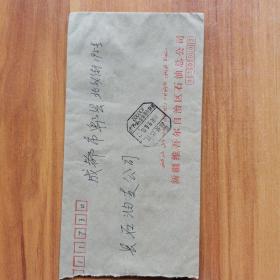 实寄封：国内邮资已付八角新疆乌鲁木齐邮戳（1992年）