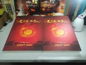 建筑风水学研究 . 上下